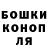 Конопля Ganja ANGEL_SAKURbl