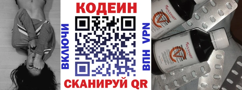 Codein напиток Lean (лин)  наркошоп  Новосиль 