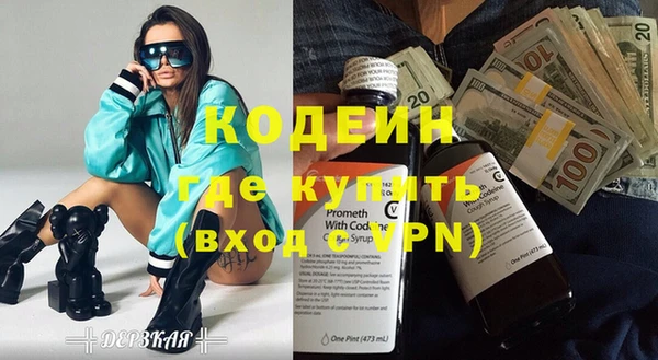 мескалин Балахна