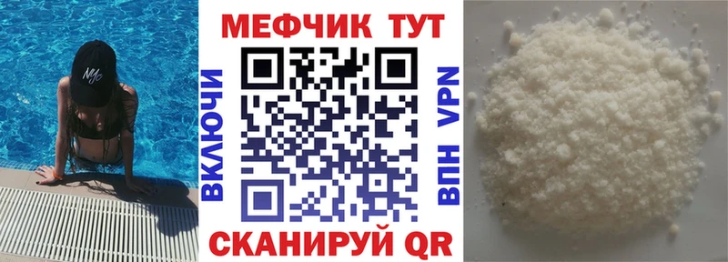 хочу   Новосиль  МЯУ-МЯУ кристаллы 